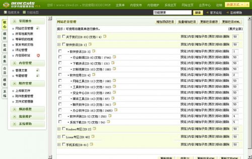 雨林木風操作系統門戶網站/IT類門戶站/帶1.7W條數據/織夢dedecms