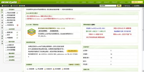仿木螞蟻下載網源碼 安卓應用市場網站程序 織夢下載模板源碼