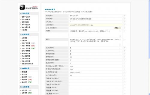 牡丹江信息網2012最新3.5商業版/偽靜態/QQ登錄/商鋪/分類信息門