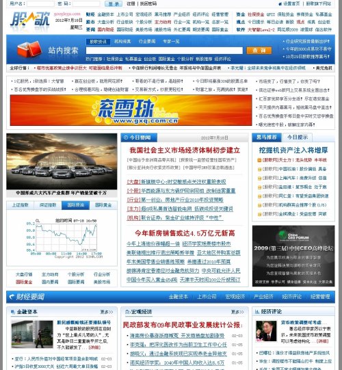 股哥網(wǎng)/整站帶5萬(wàn)條數(shù)據(jù)/大型股票/財(cái)經(jīng)/金融/投資/理財(cái)網(wǎng)/織夢(mèng)de