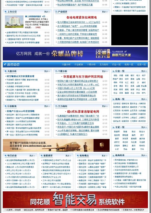 股哥網(wǎng)/整站帶5萬(wàn)條數(shù)據(jù)/大型股票/財(cái)經(jīng)/金融/投資/理財(cái)網(wǎng)/織夢(mèng)de