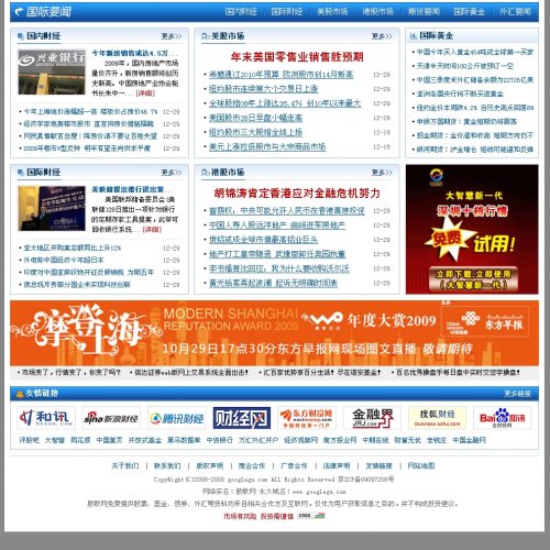 股哥網(wǎng)/整站帶5萬(wàn)條數(shù)據(jù)/大型股票/財(cái)經(jīng)/金融/投資/理財(cái)網(wǎng)/織夢(mèng)de