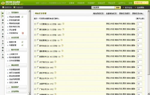 股哥網(wǎng)/整站帶5萬(wàn)條數(shù)據(jù)/大型股票/財(cái)經(jīng)/金融/投資/理財(cái)網(wǎng)/dede