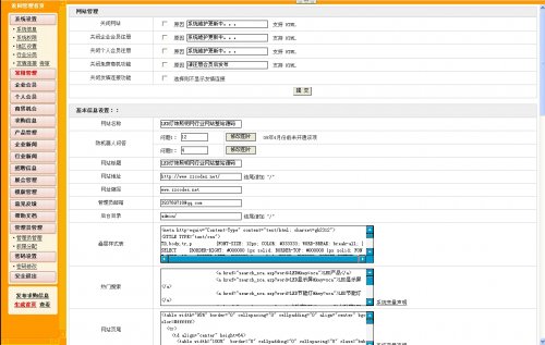 中國LED燈飾照明網源碼/專業LED照明行業門戶網/整站帶數據