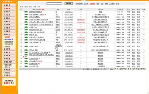 中國LED燈飾照明網源碼/專業LED照明行業門戶網/整站帶數據