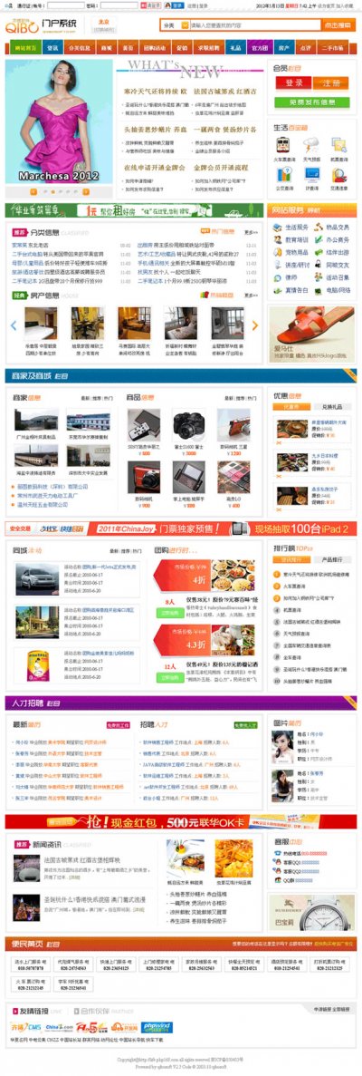 齊博地方門戶系統3.0商業版/9種風格/新3G手機版/V3版谷歌地圖/地