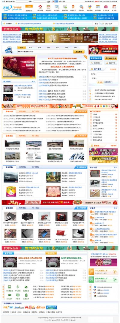 齊博地方門戶系統3.0商業版/9種風格/新3G手機版/V3版谷歌地圖/地