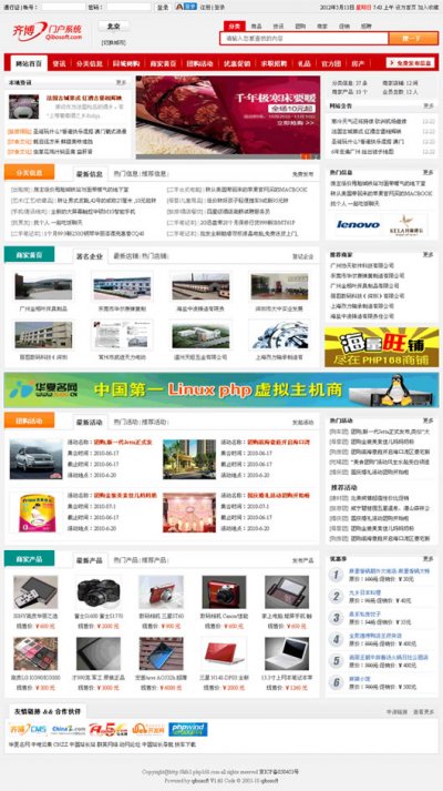 齊博地方門戶系統3.0商業版/9種風格/新3G手機版/V3版谷歌地圖