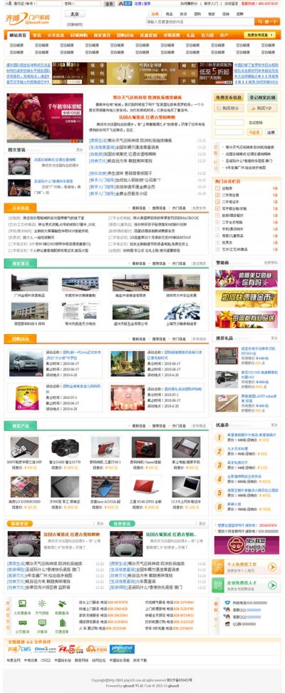 齊博地方門戶系統3.0商業版/9種風格/新3G手機版/V3版谷歌地圖
