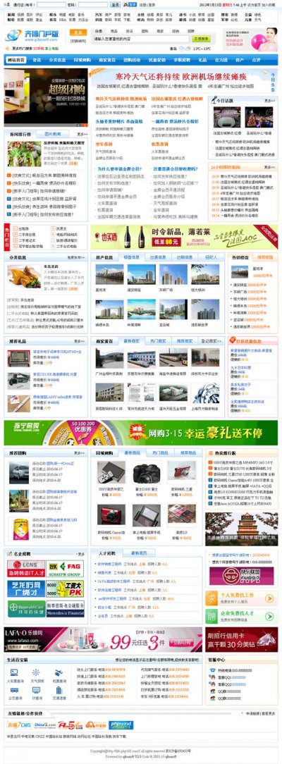 齊博地方門戶系統3.0商業版/9種風格/新3G手機版/V3版谷歌地圖