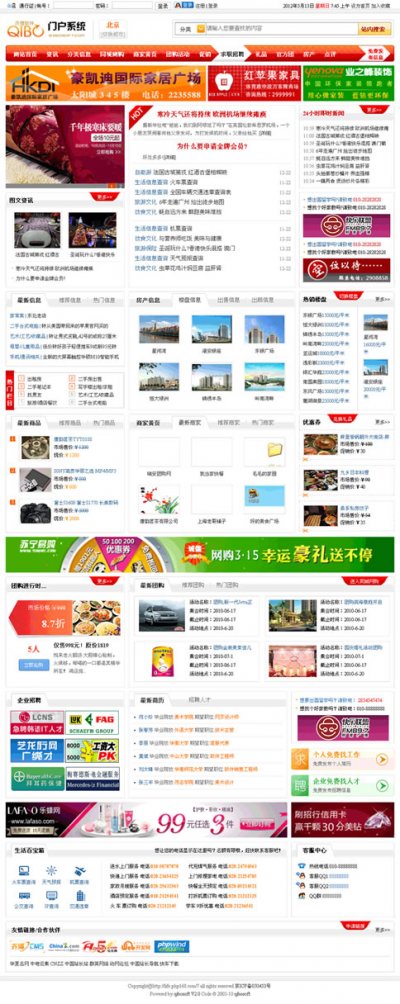 齊博地方門戶系統3.0商業版/9種風格/新3G手機版/V3版谷歌地圖