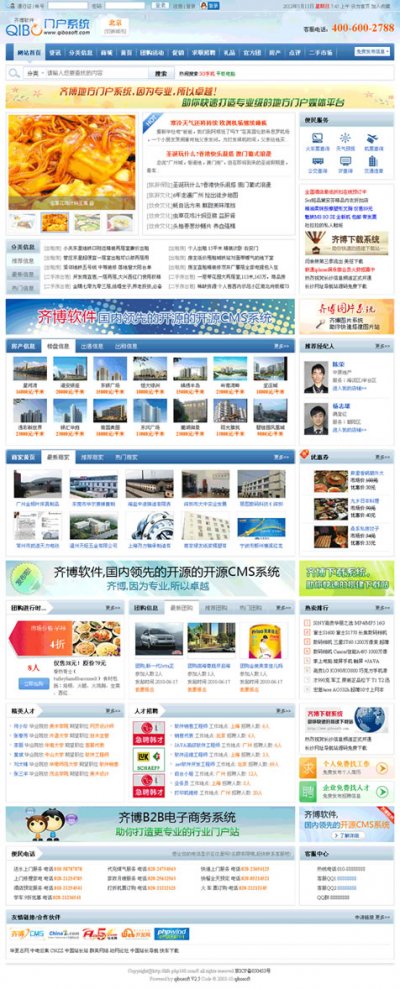 齊博地方門戶系統3.0商業版/9種風格/新3G手機版/V3版谷歌地圖