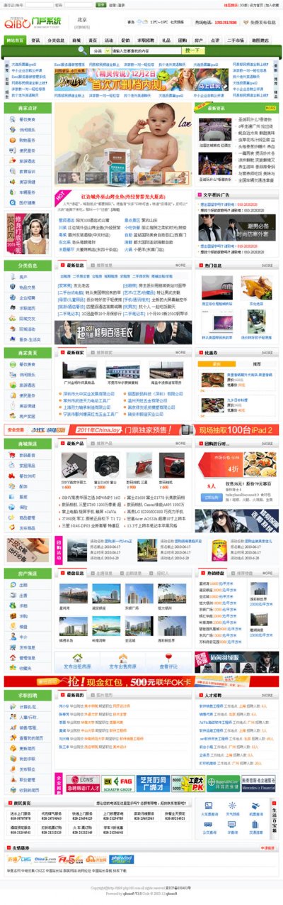 齊博地方門戶系統3.0商業版/9種風格/新3G手機版/V3版谷歌地圖
