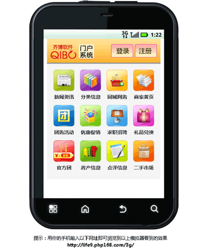 齊博地方門戶系統3.0商業版/9種風格/新3G手機版/V3版谷歌地圖