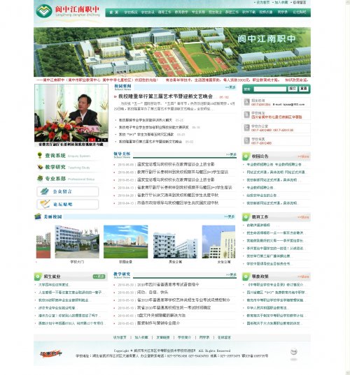 學(xué)校網(wǎng)站模板|學(xué)校網(wǎng)站源碼|學(xué)校網(wǎng)站管理系統(tǒng)帶論壇