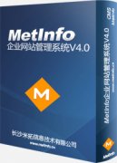 metinfo v4.0 ȥ(qun)ƽ_̘I(y)ģ1