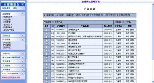 九茂醫(yī)用儀表器械企業(yè)網(wǎng)站源碼(ASP+ACCESS)