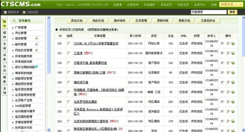 仿途牛網(wǎng)源碼 知名PHP旅游網(wǎng)站源碼cms商業(yè)版(藍(lán)色風(fēng)格)