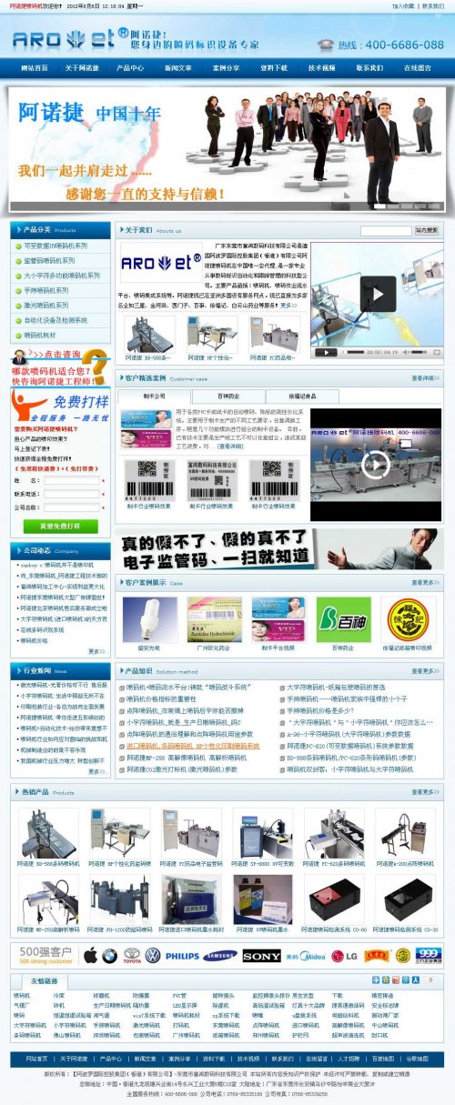 藍(lán)色大氣機(jī)械設(shè)備企業(yè)網(wǎng)站源碼(php的DEDECMS 測(cè)試完整)