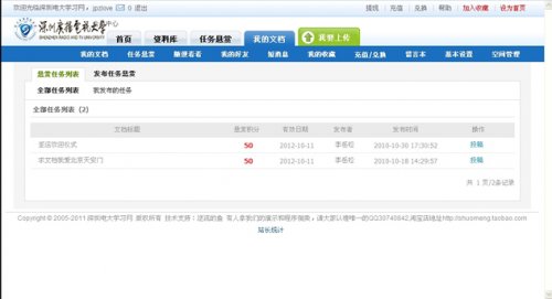仿豆丁網源代碼 仿百度文庫源碼(全套和全部轉換工具帶后臺)