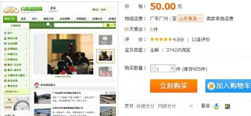 齊博分類信息源碼 v1.51/多城市版/仿58同城趕集百姓網(wǎng)/5套商業(yè)模板