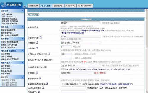 淘車超市網源碼 大型二手汽車交易門戶站源碼(整站帶數據)
