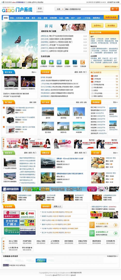 齊博地方門戶系統(tǒng)3.5商業(yè)版/采集/3G+地圖/搜店/10種風(fēng)格/不限域