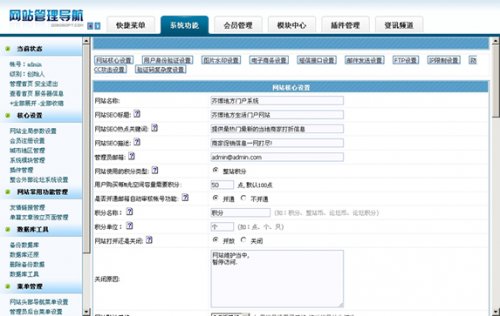 齊博地方門戶系統(tǒng)3.5商業(yè)版/采集/3G+地圖/搜店/10種風(fēng)格/不限域