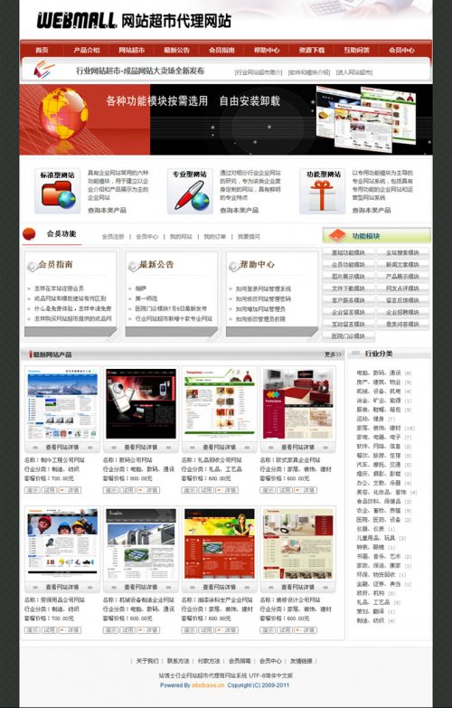 phpweb V2.0.5成品網站494套(整站帶數據)商業版/帶三種代理平臺