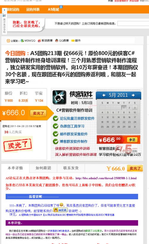 666元俠客c#編程培訓/全套視頻教程/學完輕松寫軟件/月賺萬元(獨家提供)