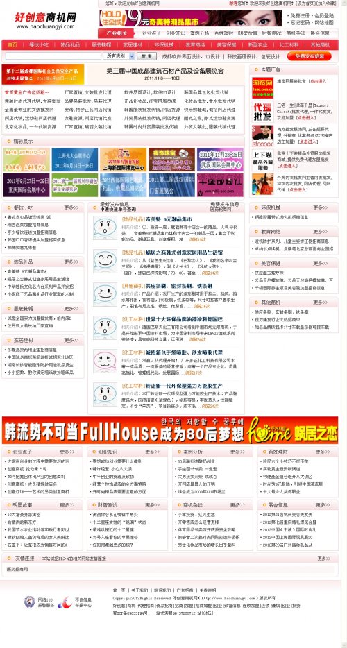 一個(gè)簡單的商機(jī)網(wǎng)整站源碼,程序測試了很完整。源碼很簡單,不是簡單不好,相反卻非常實(shí)用,很多朋友最求這樣那樣的功能,真正用的到又有多少呢,我認(rèn)為這個(gè)程序多一個(gè)商機(jī)信息網(wǎng)挺好的。