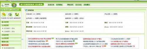仿老婆網(wǎng)整站源碼 一個綠色女性門戶網(wǎng)站源碼