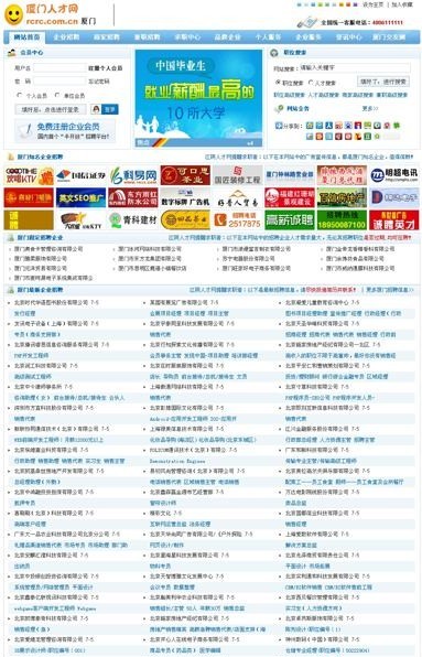 江陰人才網(wǎng)V5.1全功能商業(yè)SQL版(帶采集和手機短信功能+sql數(shù)據(jù)庫)