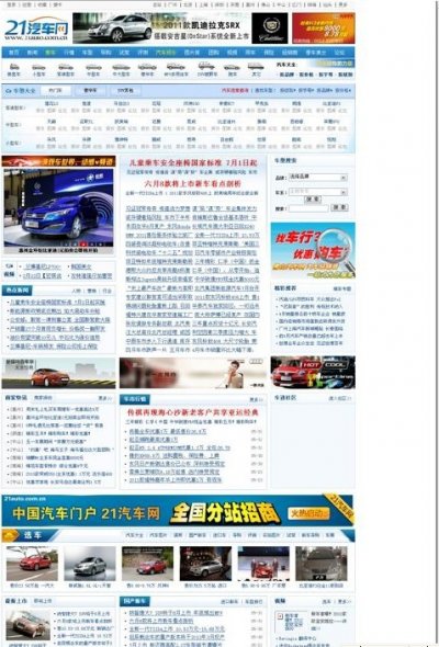 08CMS汽車門戶系統V3.5破解授權版_21汽車網源碼含整站數據