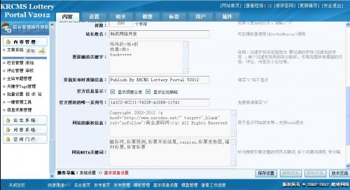 酷彩網(wǎng)源碼 彩票門戶網(wǎng)站源碼(ASP+ACCESS)