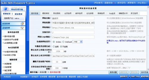 愛財網源碼 財經門戶網站源碼(ASP+ACCESS)