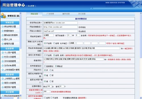 吉林信息網(wǎng)源碼vip5(黃色版商業(yè)授權(quán)版本)