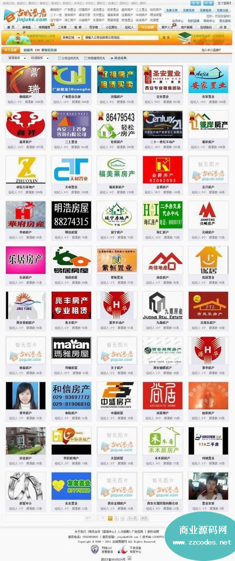 金居客房產網源碼v2高級修復版,橙色風格,功能齊全強大(ASP+SQL)