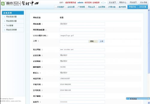視點(diǎn)設(shè)計工作室源碼,網(wǎng)絡(luò)建站公司源碼(ASPCMS內(nèi)核)