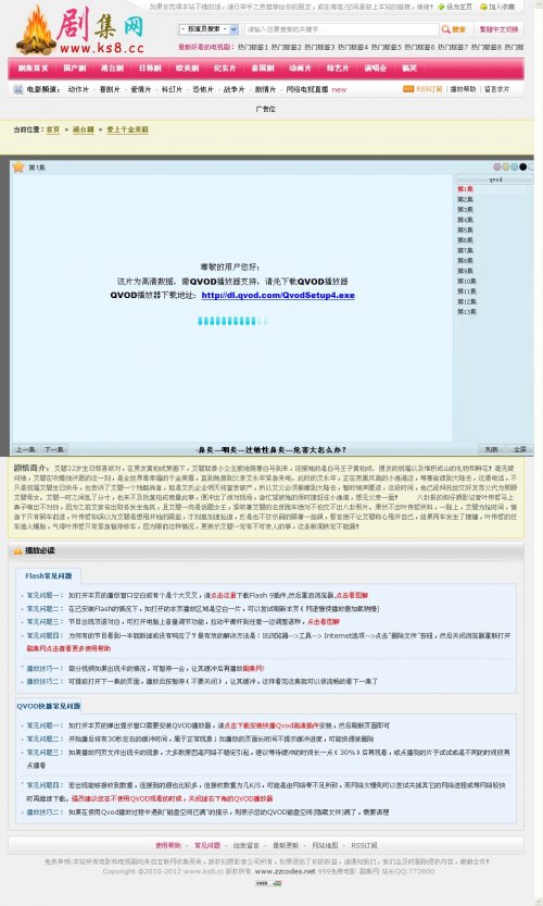 劇集網源碼 電影網站程序(帶全站2012年9月采集功能)