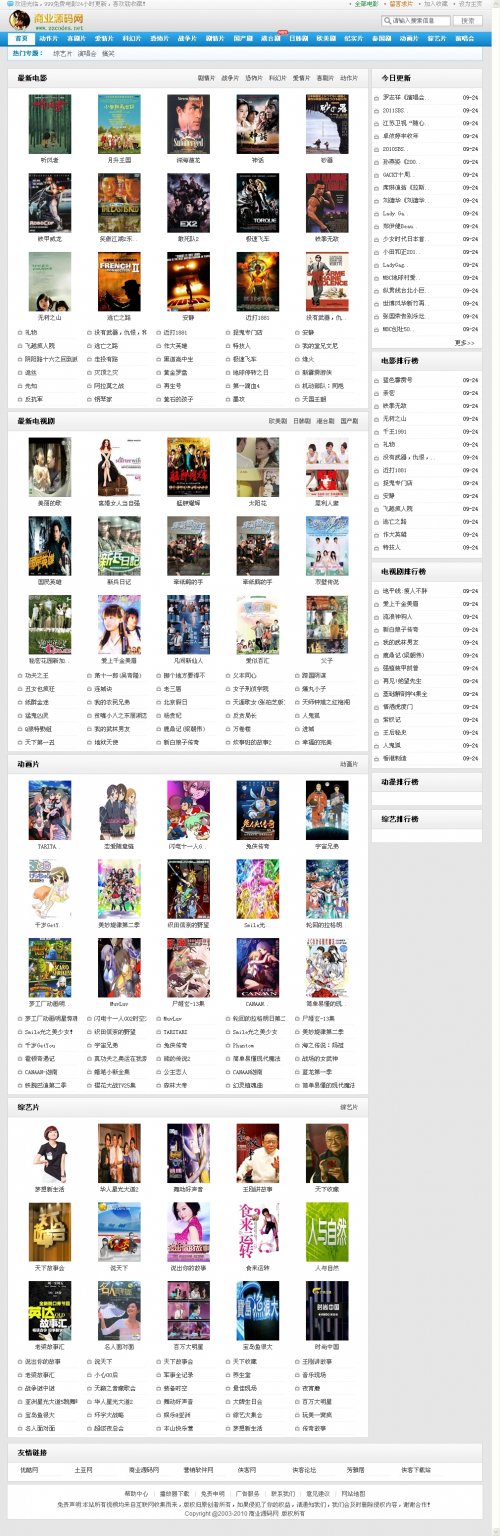 微影院電影程序 2012電影網(wǎng)站源碼(2012年最新采集規(guī)則)