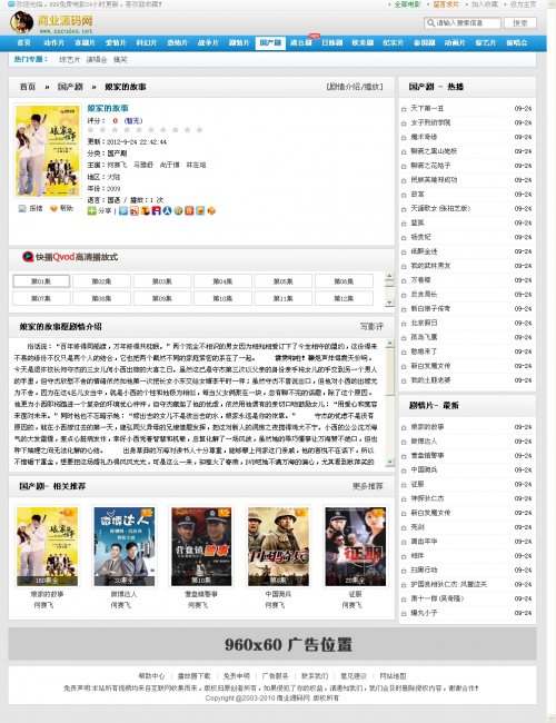 微影院電影程序 2012電影網(wǎng)站源碼(2012年最新采集規(guī)則)