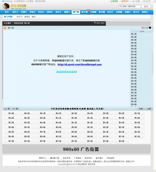 微影院電影程序 2012電影網(wǎng)站源碼(2012年最新采集規(guī)則)