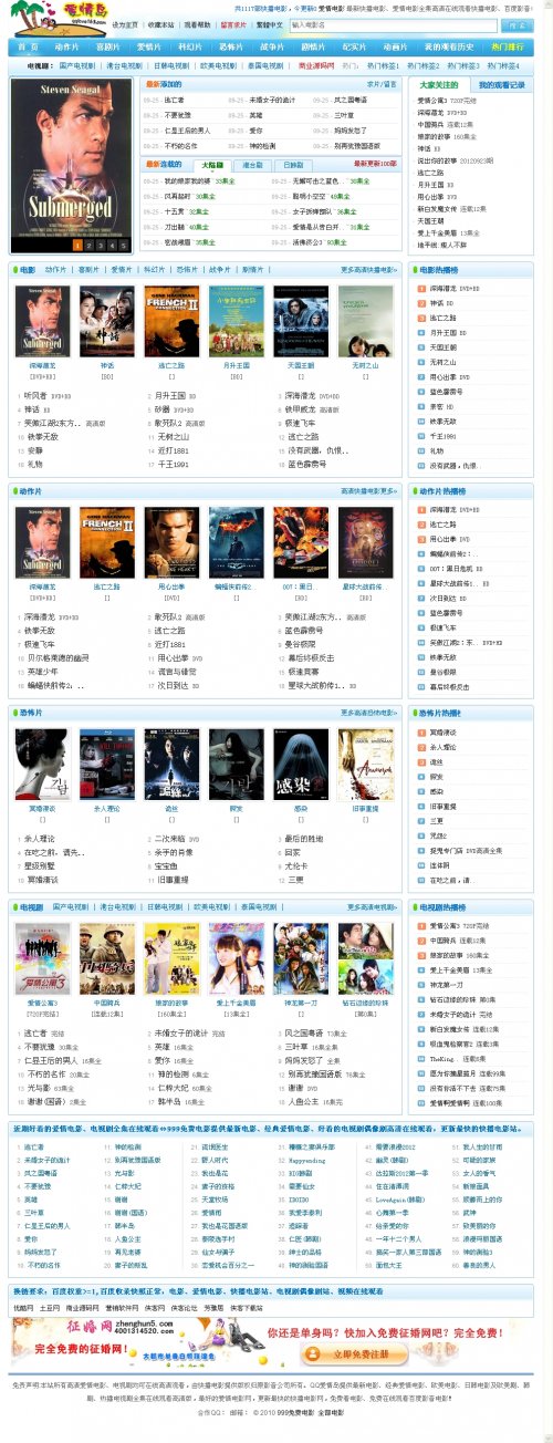 愛情島電影網(wǎng)源碼(修正超強SEO,清晰廣告位,馬克斯4.0內(nèi)核)