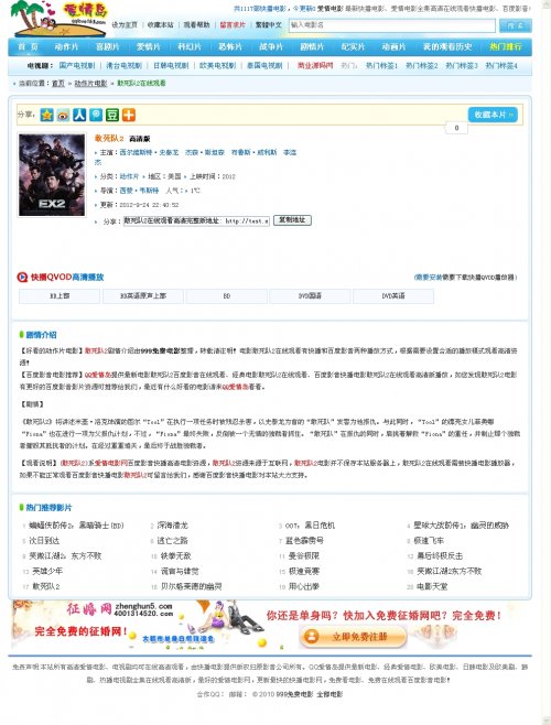 愛情島電影網(wǎng)源碼(修正超強SEO,清晰廣告位,馬克斯4.0內(nèi)核)