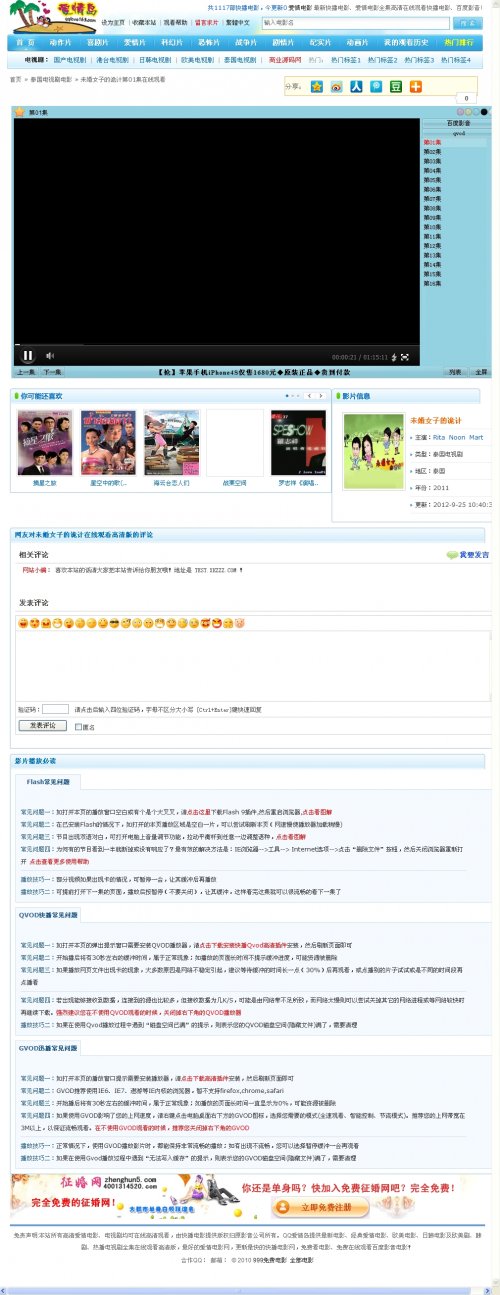 愛情島電影網(wǎng)源碼(修正超強SEO,清晰廣告位,馬克斯4.0內(nèi)核)