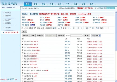 愛情島電影網(wǎng)源碼(修正超強SEO,清晰廣告位,馬克斯4.0內(nèi)核)
