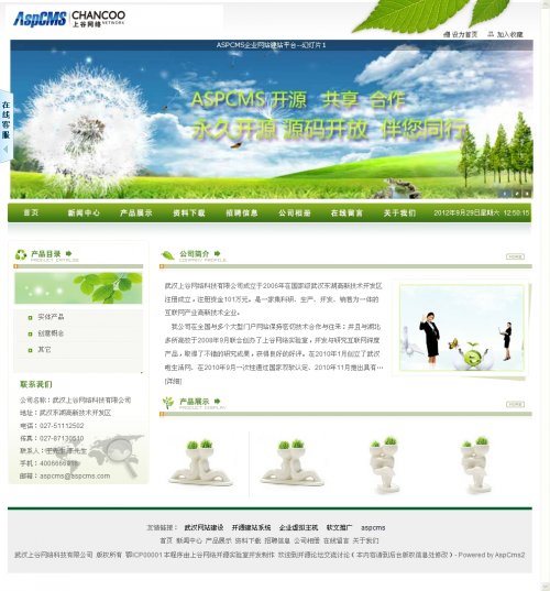 GɫµI(y)W(wng)վԴaASP+ACCESS