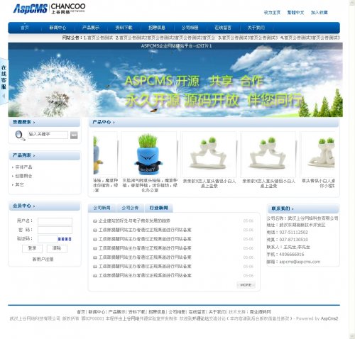 企業網站源碼VIP海洋藍風格(ASP+ACCESS)