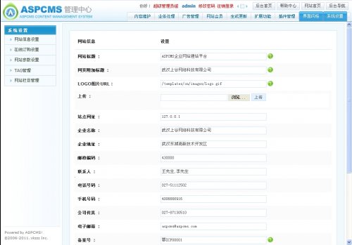企業網站源碼VIP海洋藍風格(ASP+ACCESS)